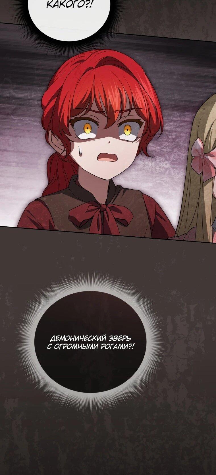 Манга Враги встретились на церемонии помолвки - Глава 11 Страница 27