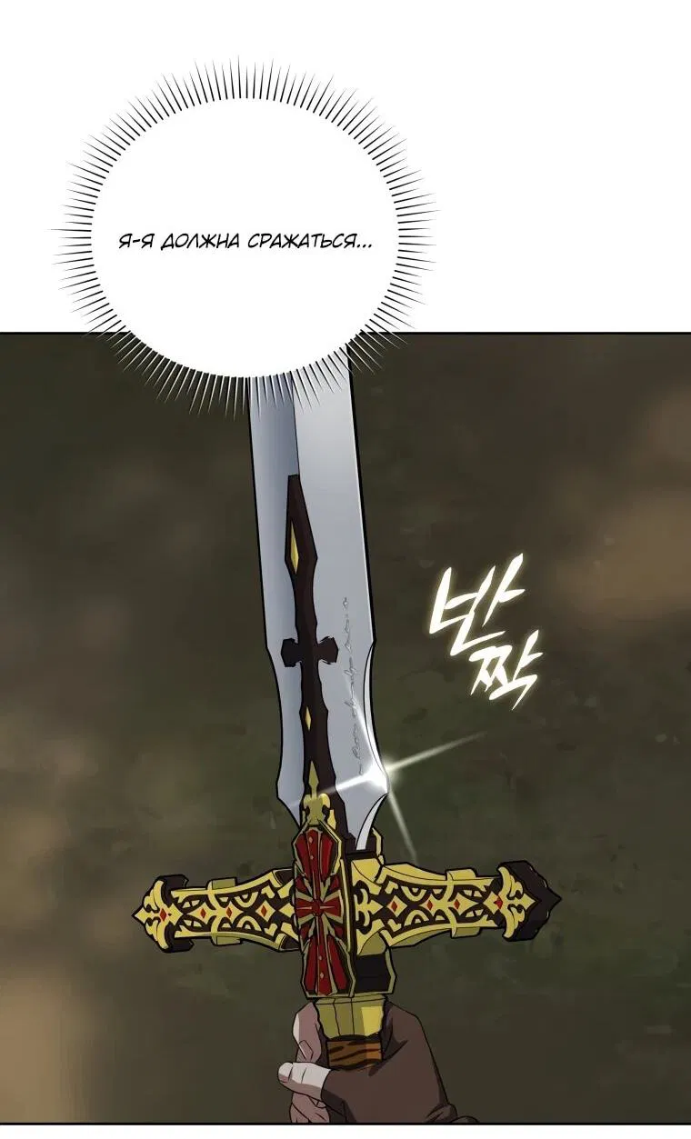 Манга Враги встретились на церемонии помолвки - Глава 11 Страница 34