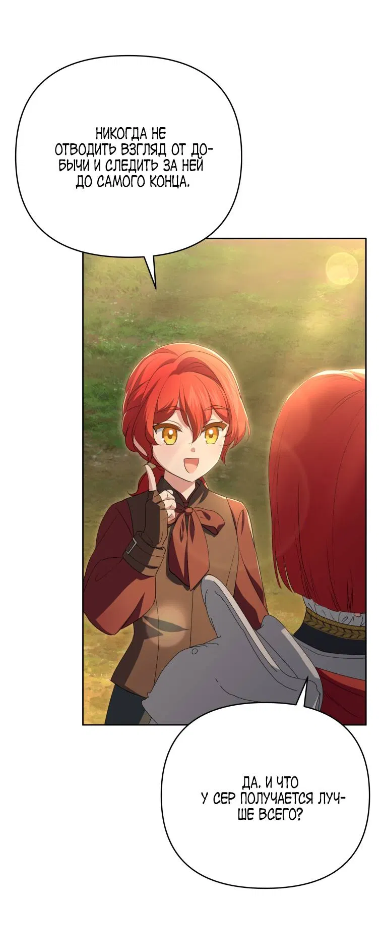 Манга Враги встретились на церемонии помолвки - Глава 9 Страница 38