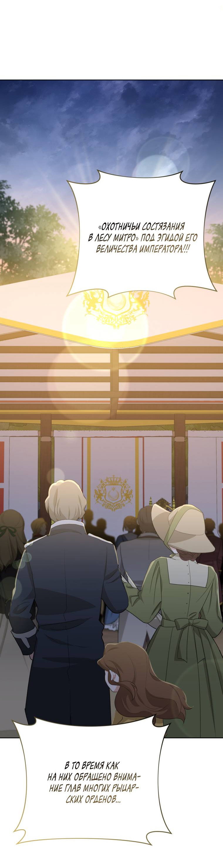 Манга Враги встретились на церемонии помолвки - Глава 9 Страница 36