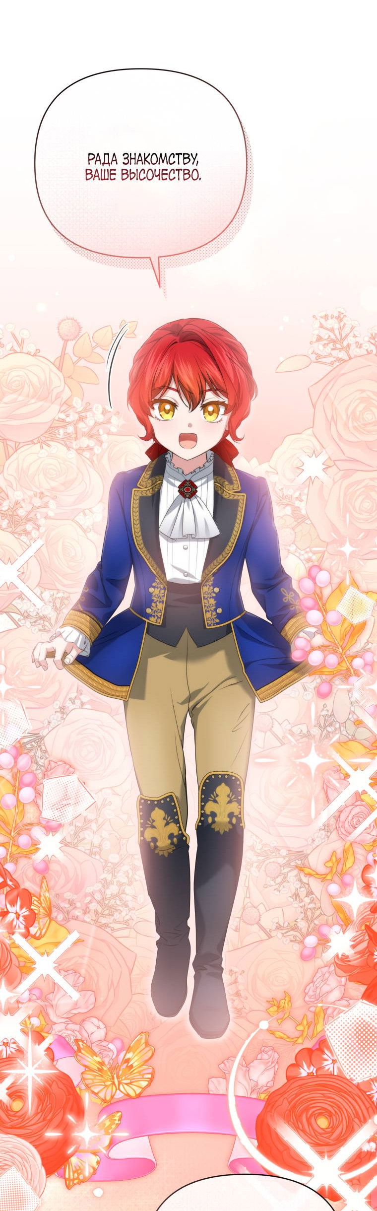 Манга Враги встретились на церемонии помолвки - Глава 9 Страница 15