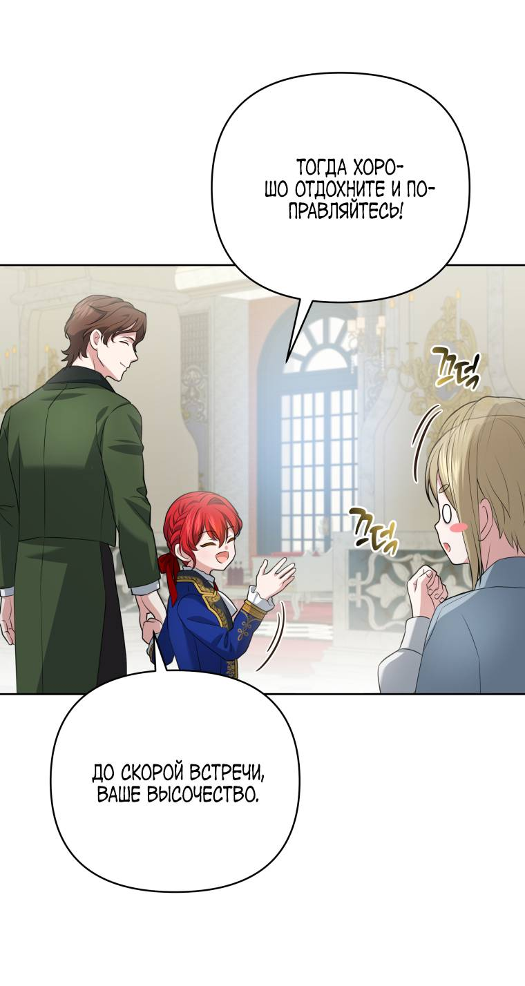 Манга Враги встретились на церемонии помолвки - Глава 9 Страница 29