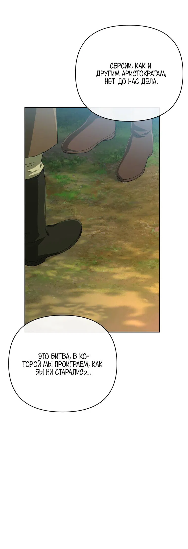 Манга Враги встретились на церемонии помолвки - Глава 9 Страница 55