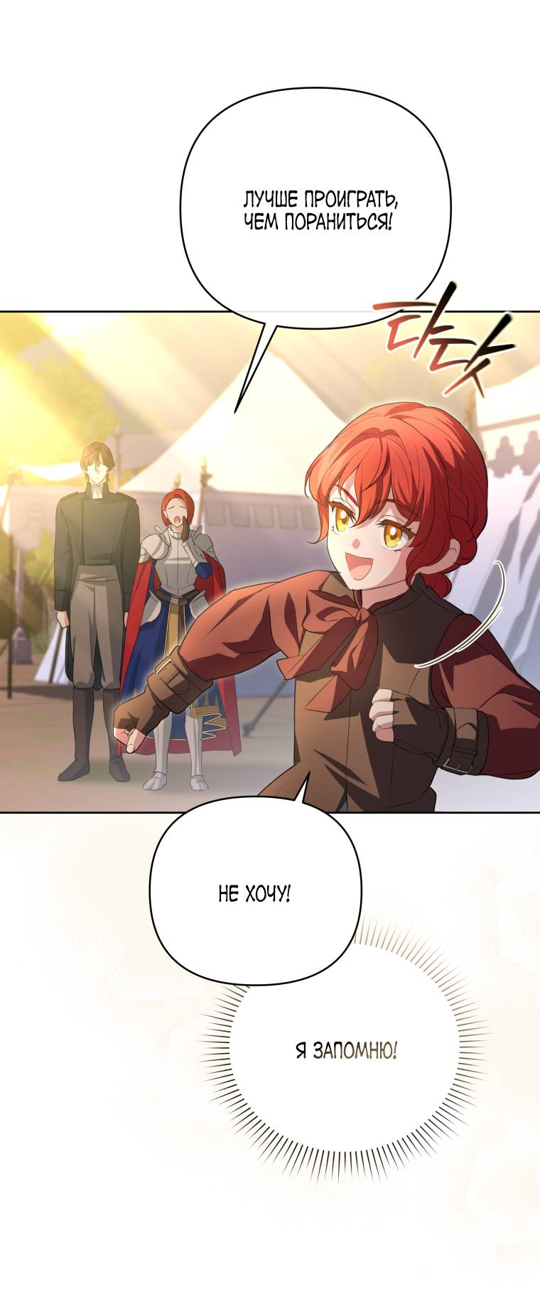 Манга Враги встретились на церемонии помолвки - Глава 9 Страница 44