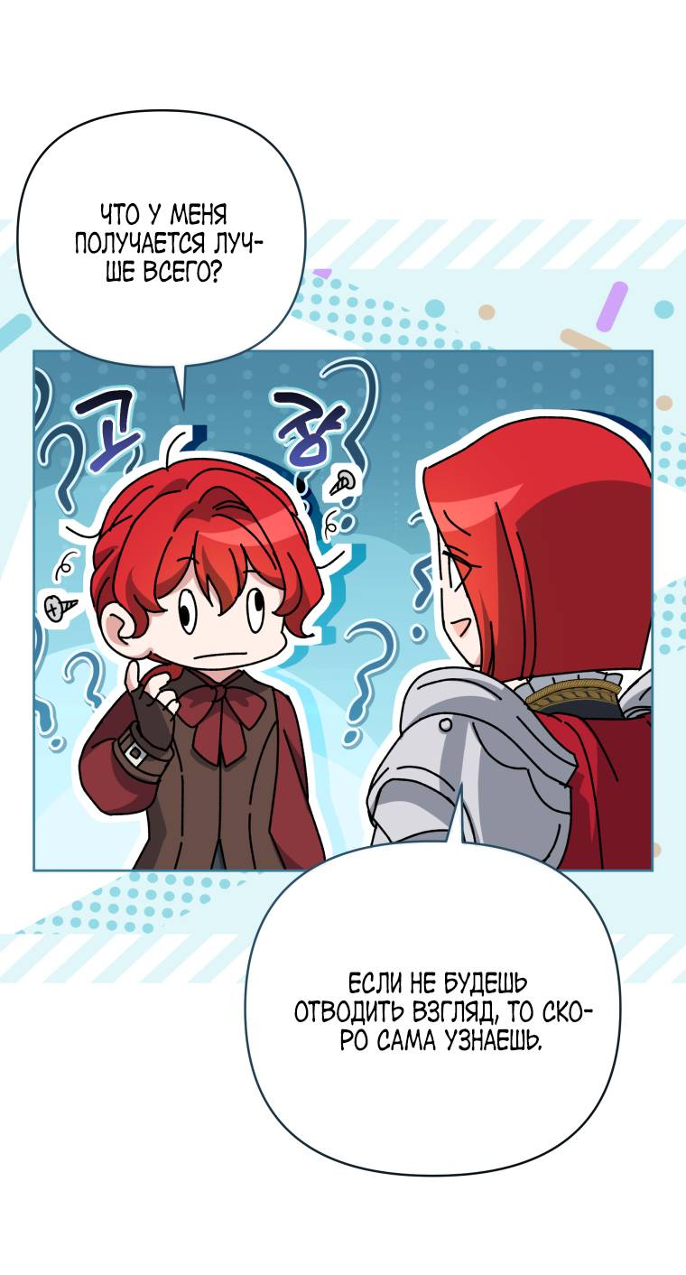 Манга Враги встретились на церемонии помолвки - Глава 9 Страница 39