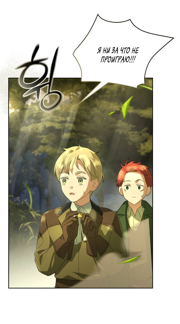Манга Враги встретились на церемонии помолвки - Глава 9 Страница 53