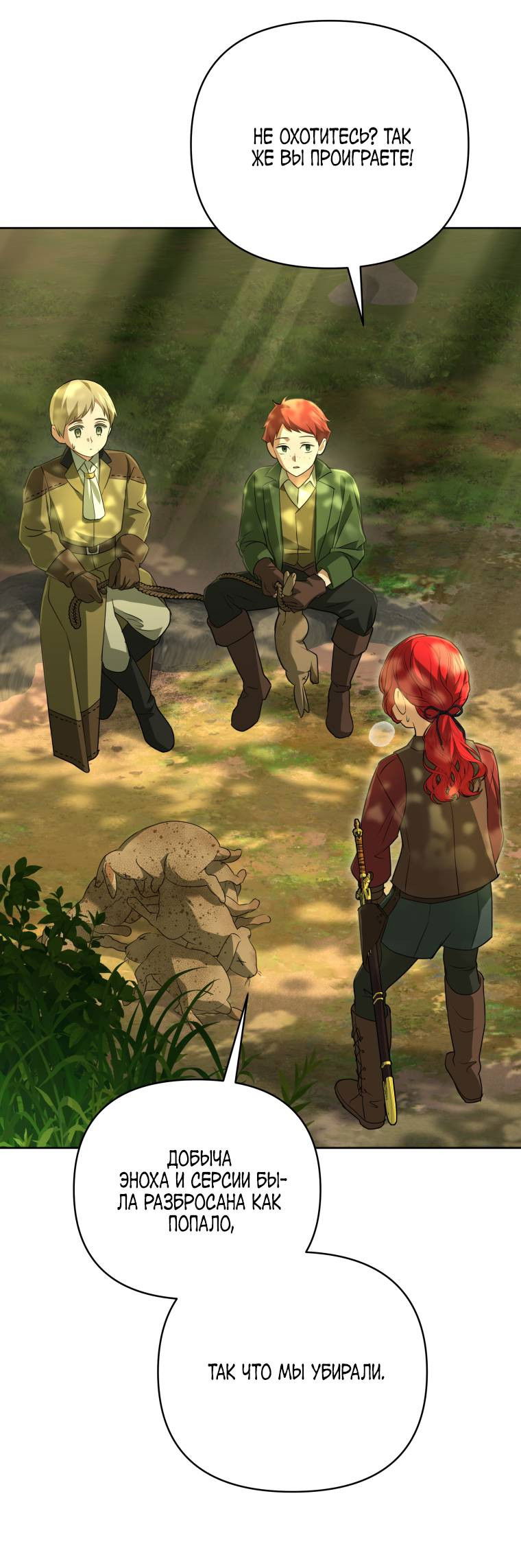 Манга Враги встретились на церемонии помолвки - Глава 9 Страница 58