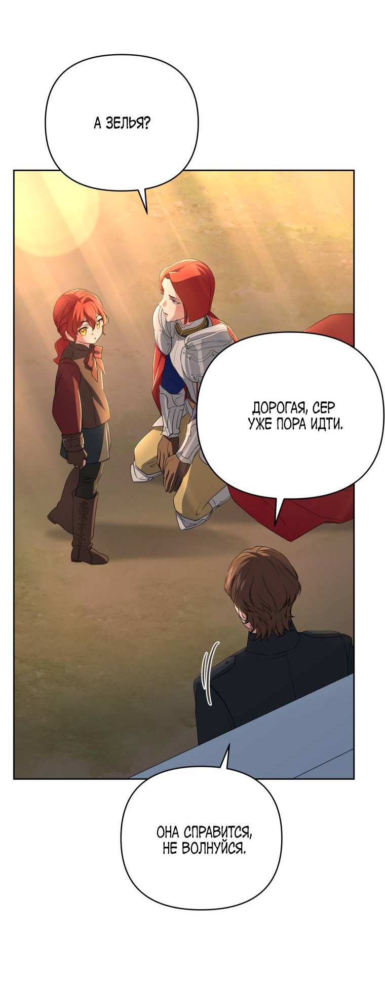 Манга Враги встретились на церемонии помолвки - Глава 9 Страница 40