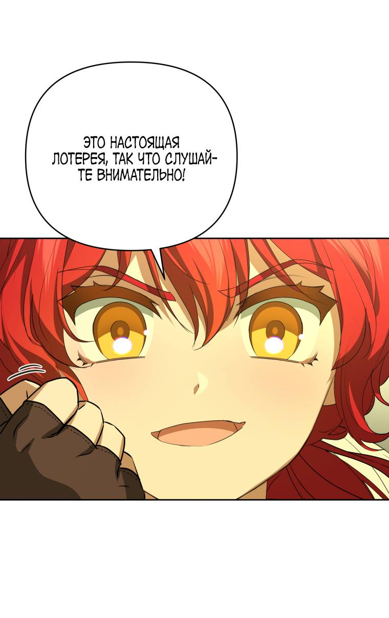 Манга Враги встретились на церемонии помолвки - Глава 9 Страница 67