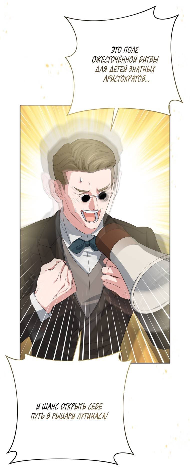 Манга Враги встретились на церемонии помолвки - Глава 9 Страница 35