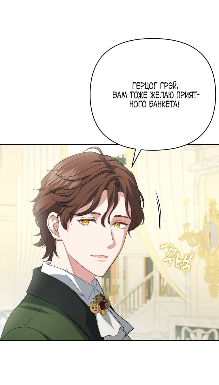 Манга Враги встретились на церемонии помолвки - Глава 9 Страница 30