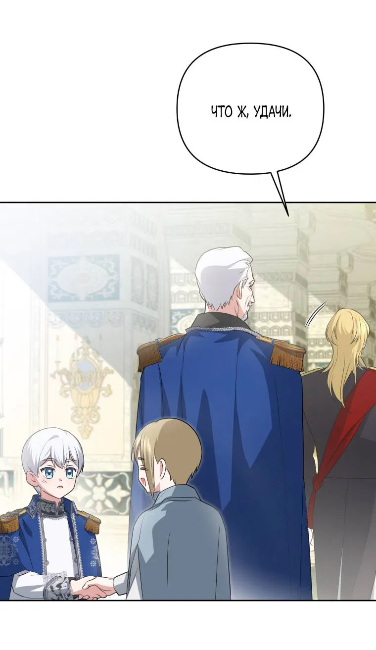 Манга Враги встретились на церемонии помолвки - Глава 9 Страница 8