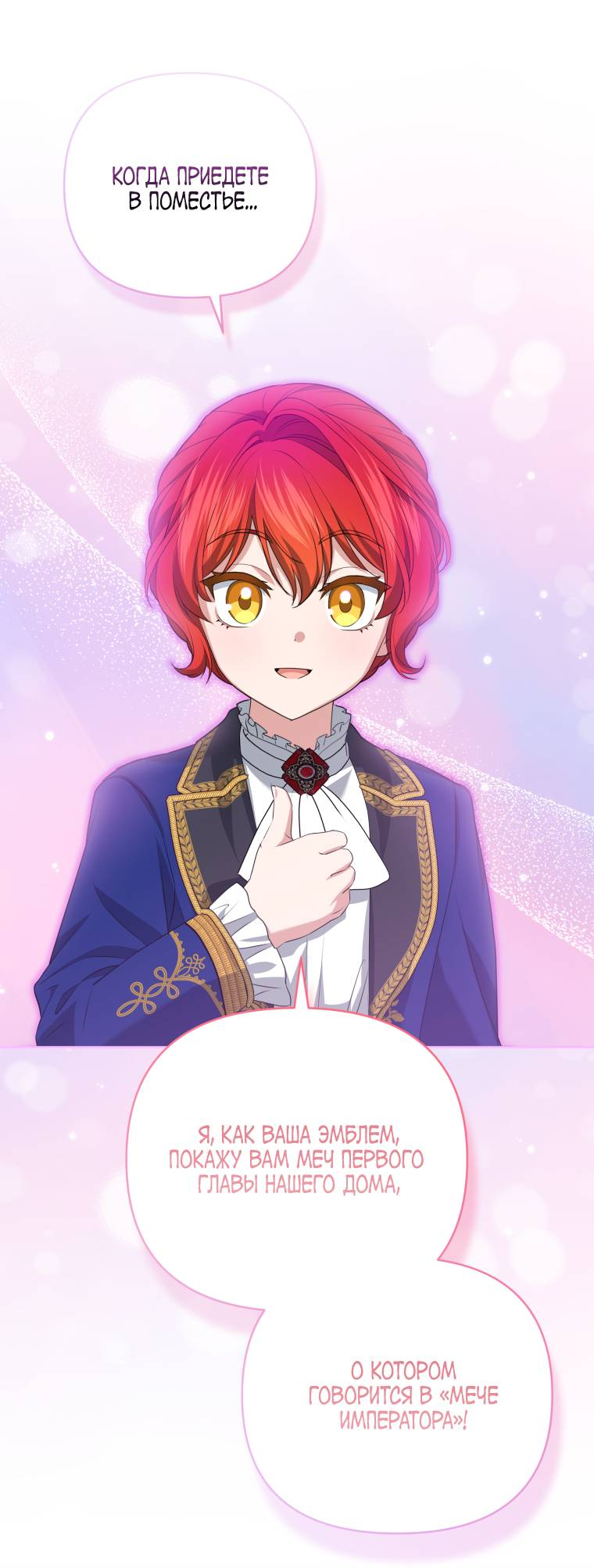 Манга Враги встретились на церемонии помолвки - Глава 9 Страница 27