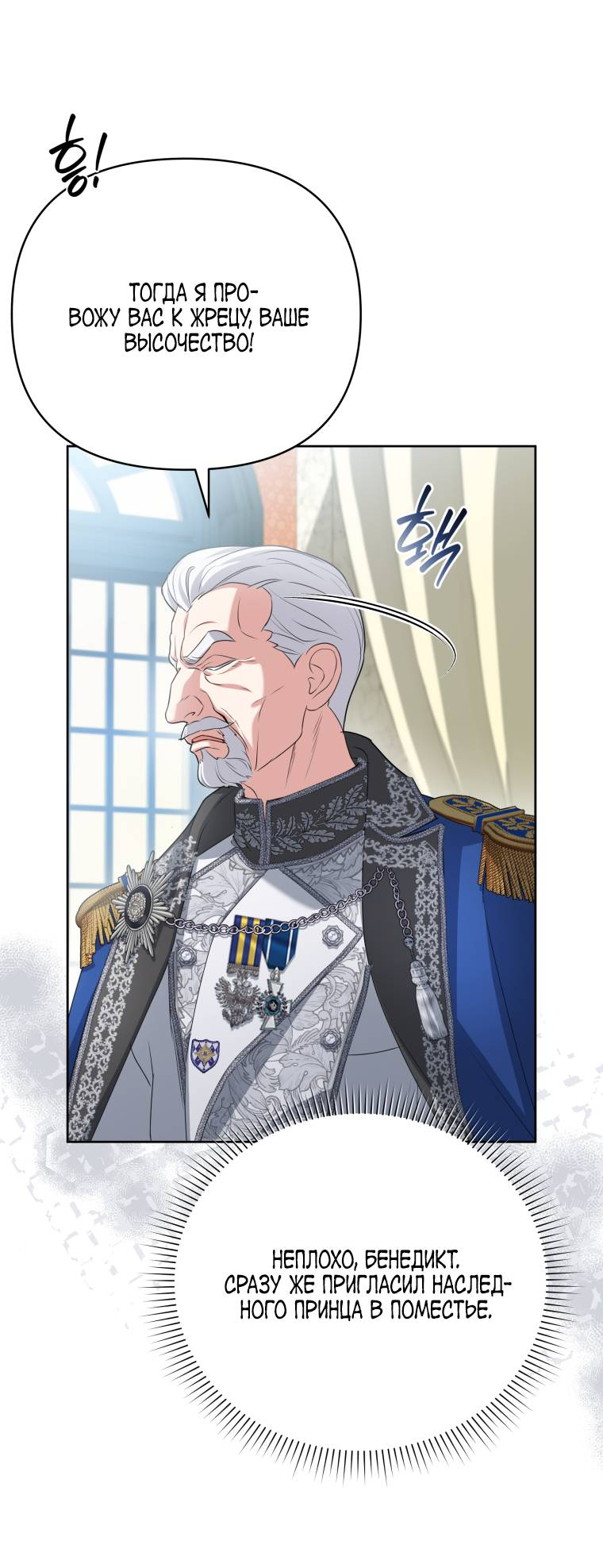 Манга Враги встретились на церемонии помолвки - Глава 9 Страница 31