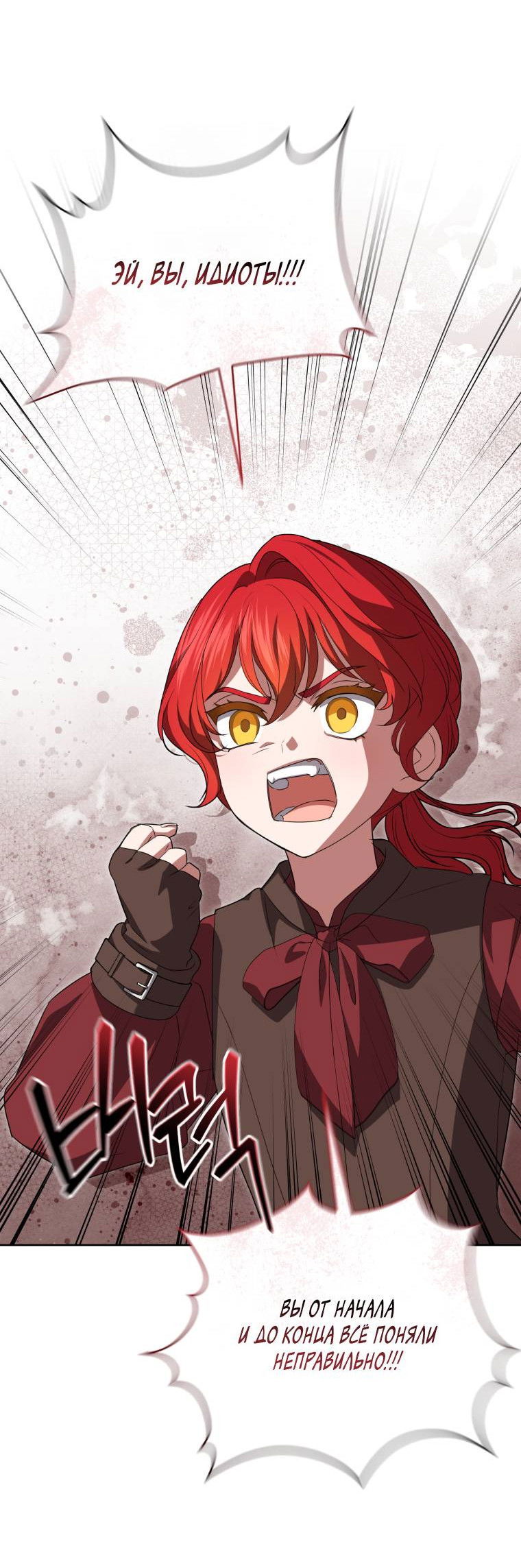 Манга Враги встретились на церемонии помолвки - Глава 9 Страница 64