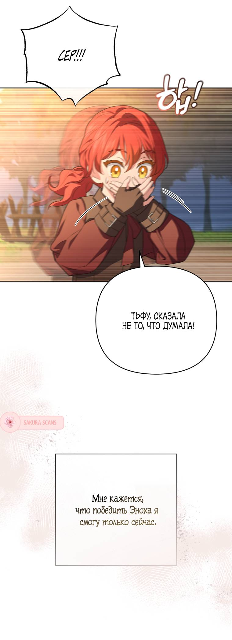 Манга Враги встретились на церемонии помолвки - Глава 9 Страница 45