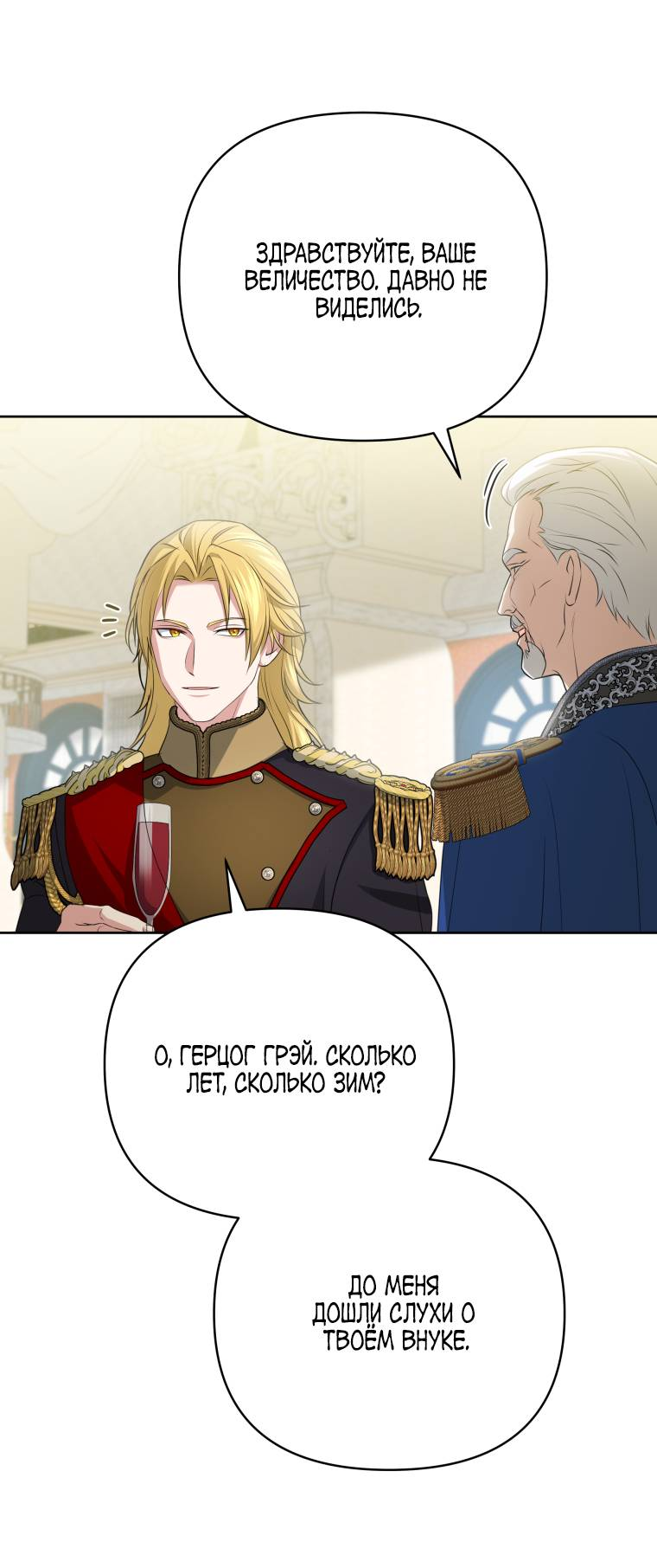 Манга Враги встретились на церемонии помолвки - Глава 9 Страница 2