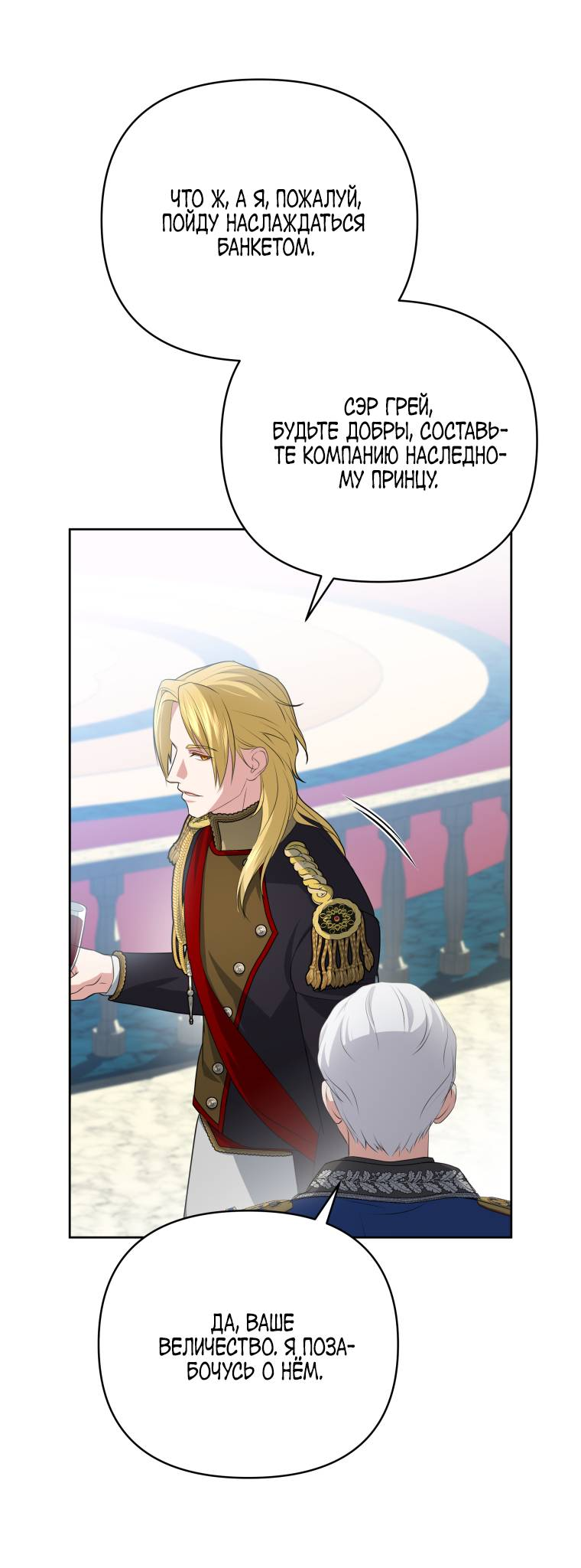 Манга Враги встретились на церемонии помолвки - Глава 9 Страница 6