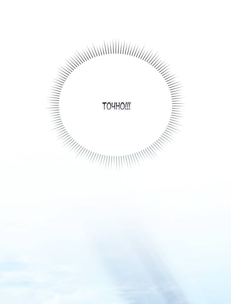 Манга Враги встретились на церемонии помолвки - Глава 9 Страница 48