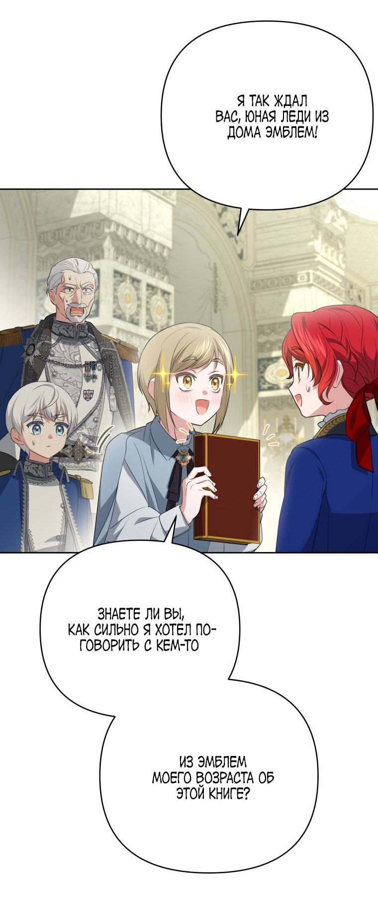 Манга Враги встретились на церемонии помолвки - Глава 9 Страница 18