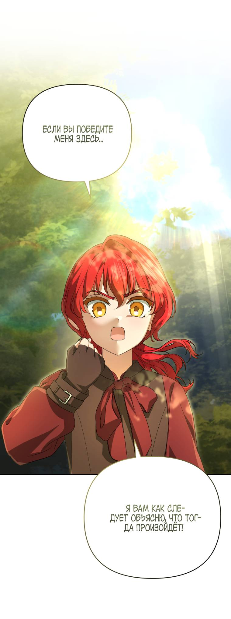 Манга Враги встретились на церемонии помолвки - Глава 9 Страница 66