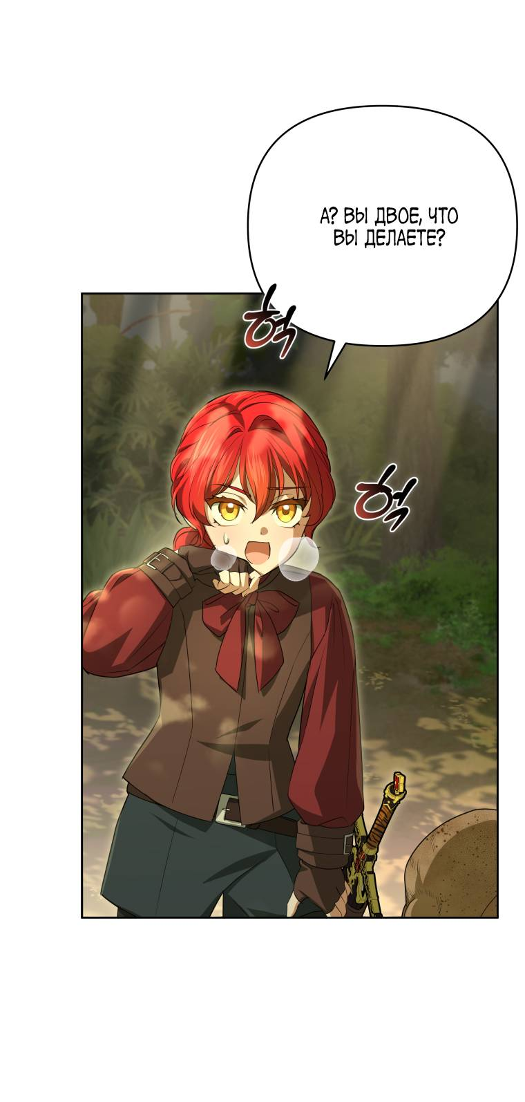 Манга Враги встретились на церемонии помолвки - Глава 9 Страница 57