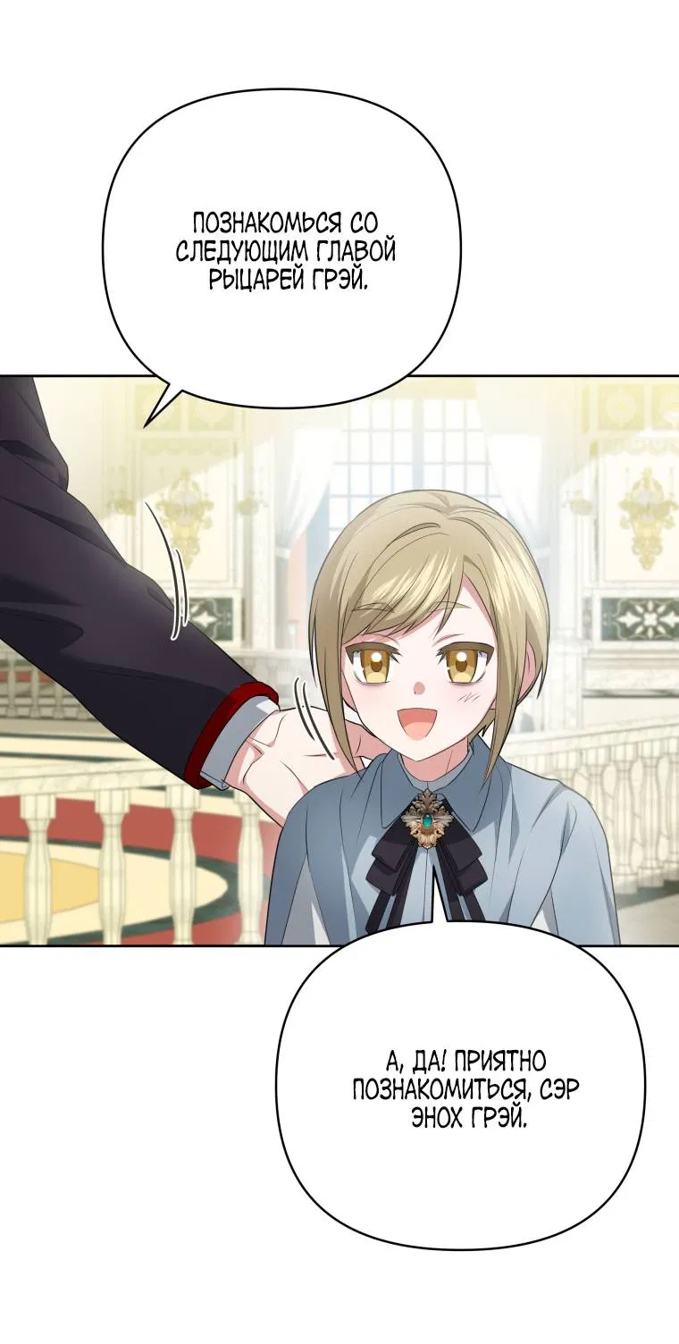 Манга Враги встретились на церемонии помолвки - Глава 9 Страница 5