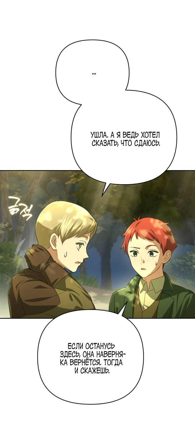 Манга Враги встретились на церемонии помолвки - Глава 9 Страница 54