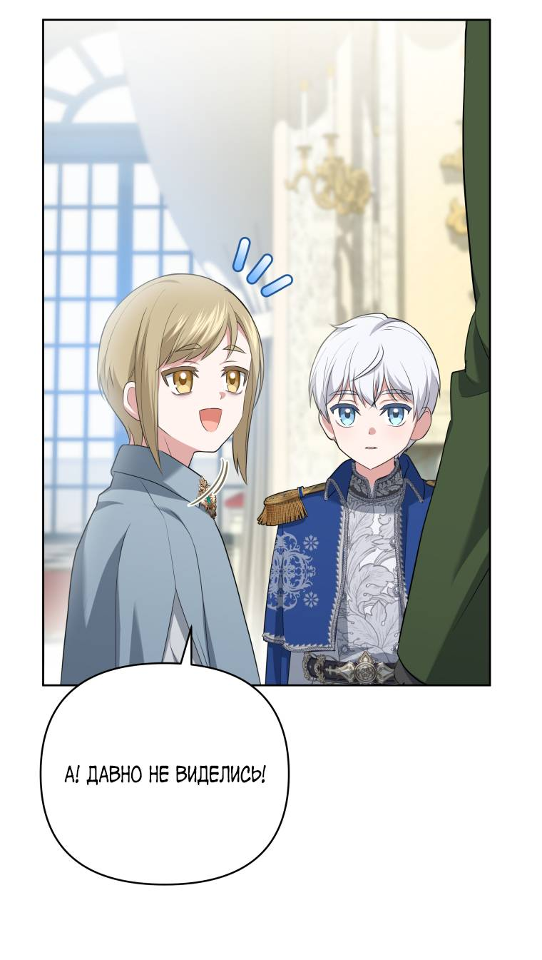 Манга Враги встретились на церемонии помолвки - Глава 9 Страница 13