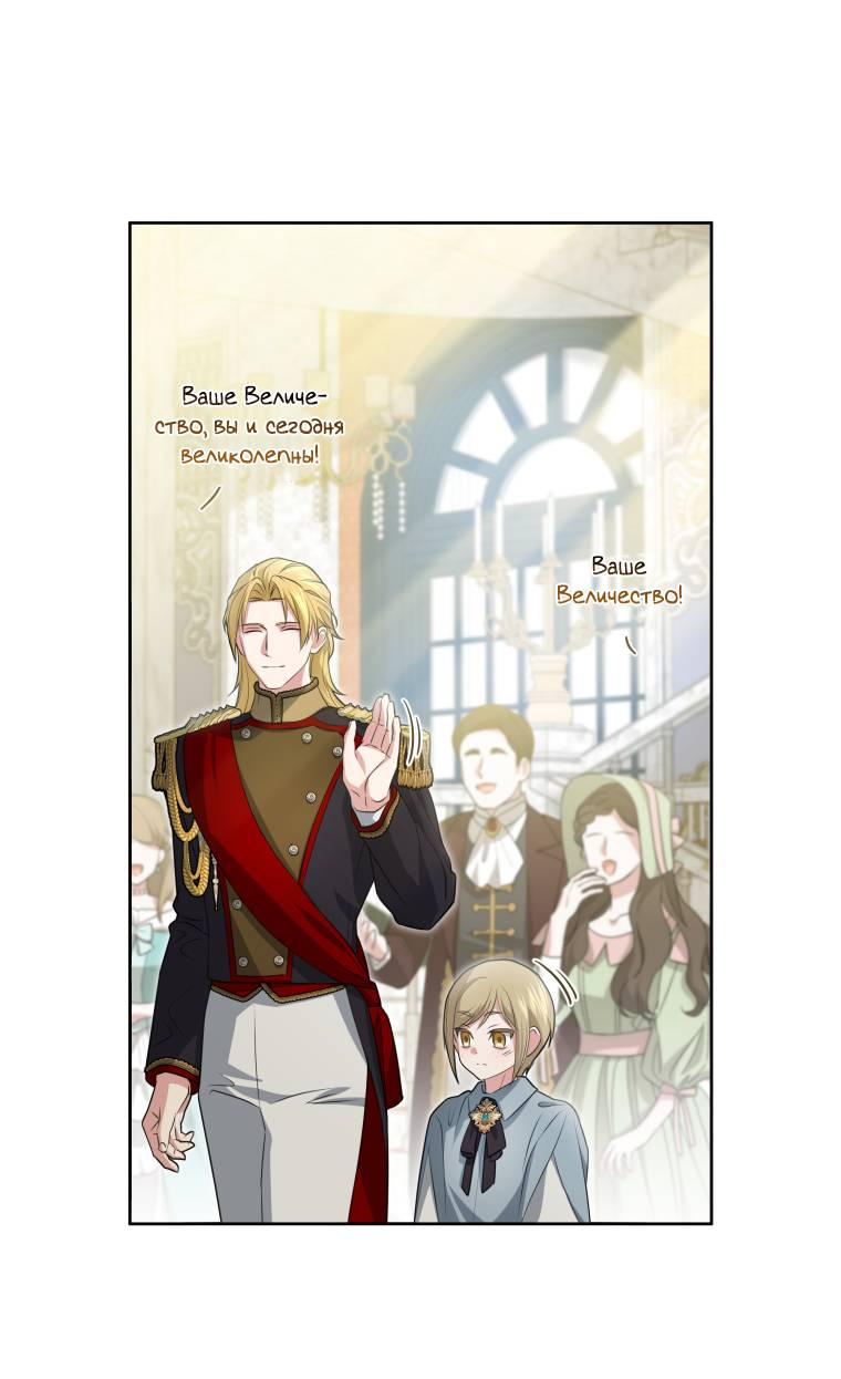 Манга Враги встретились на церемонии помолвки - Глава 9 Страница 1