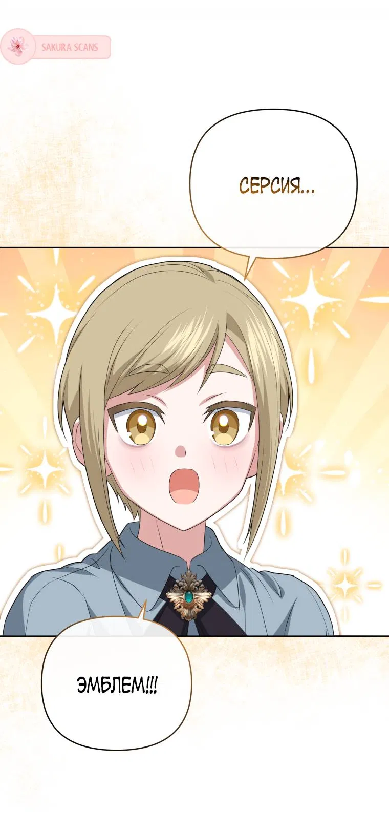 Манга Враги встретились на церемонии помолвки - Глава 9 Страница 17