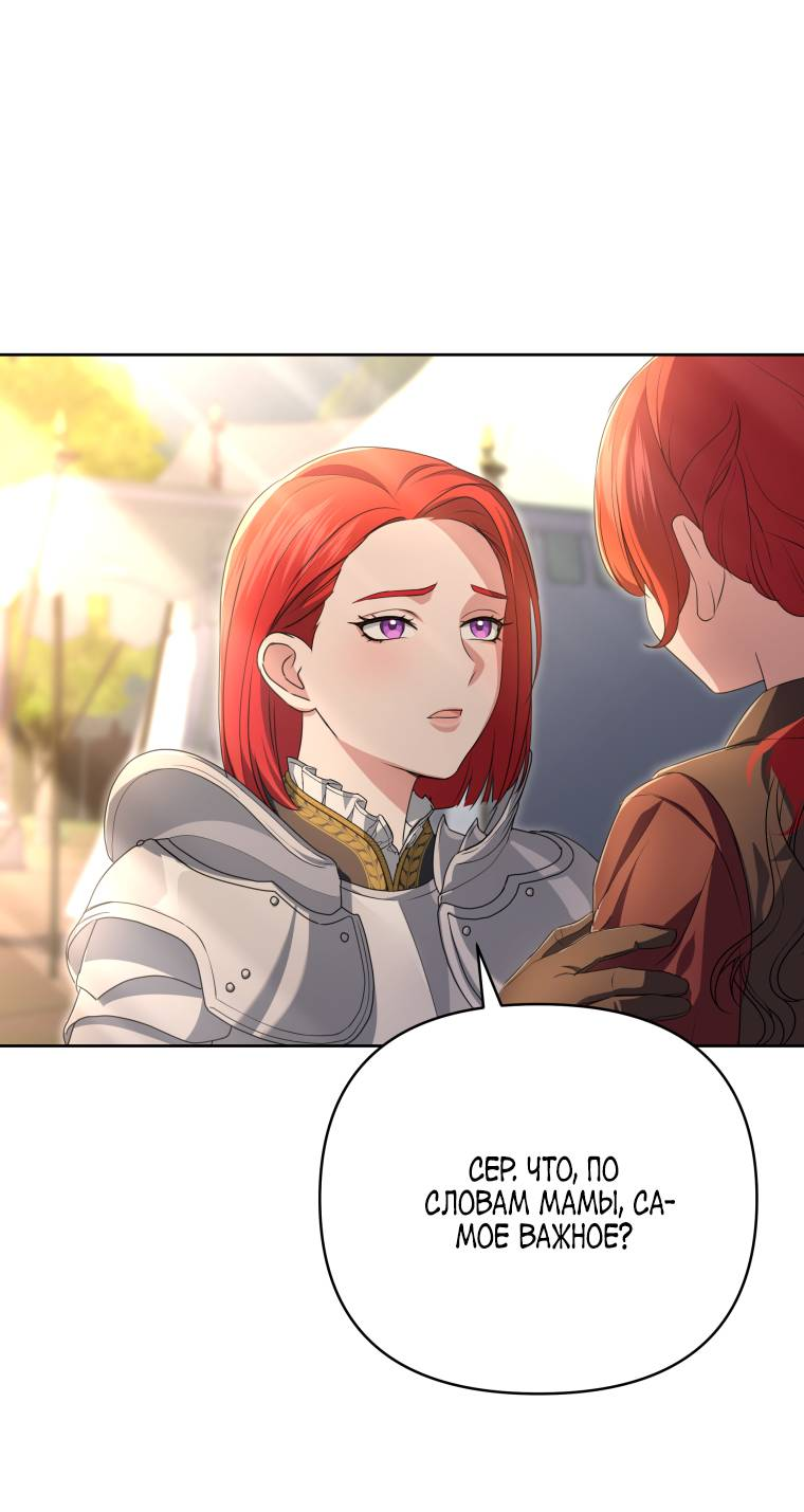 Манга Враги встретились на церемонии помолвки - Глава 9 Страница 37