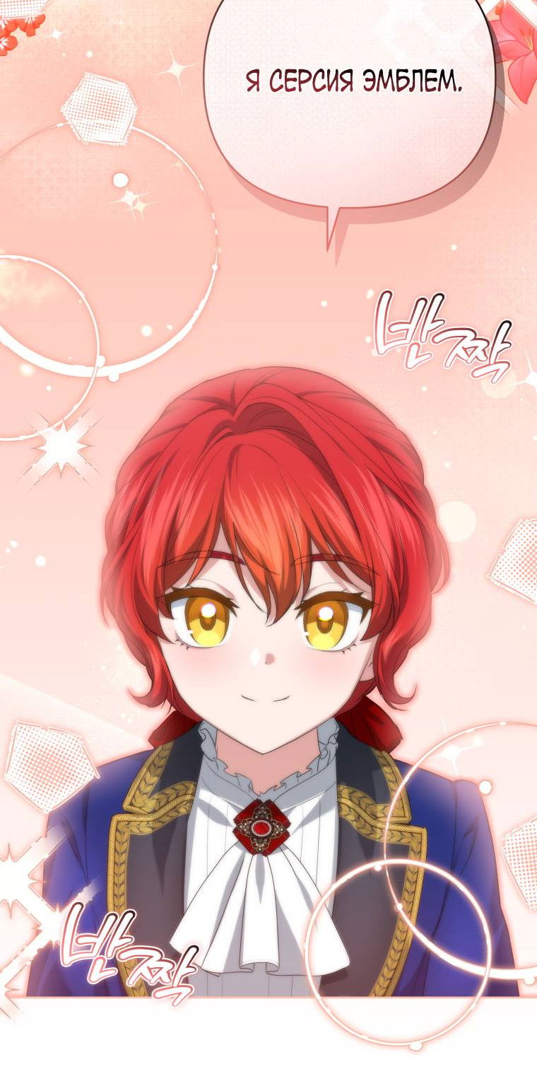 Манга Враги встретились на церемонии помолвки - Глава 9 Страница 16