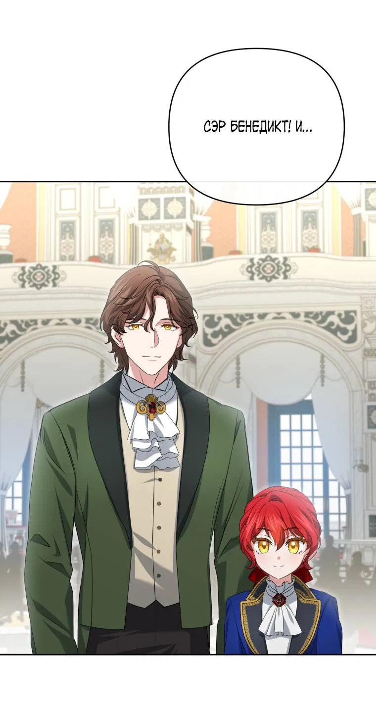 Манга Враги встретились на церемонии помолвки - Глава 9 Страница 14