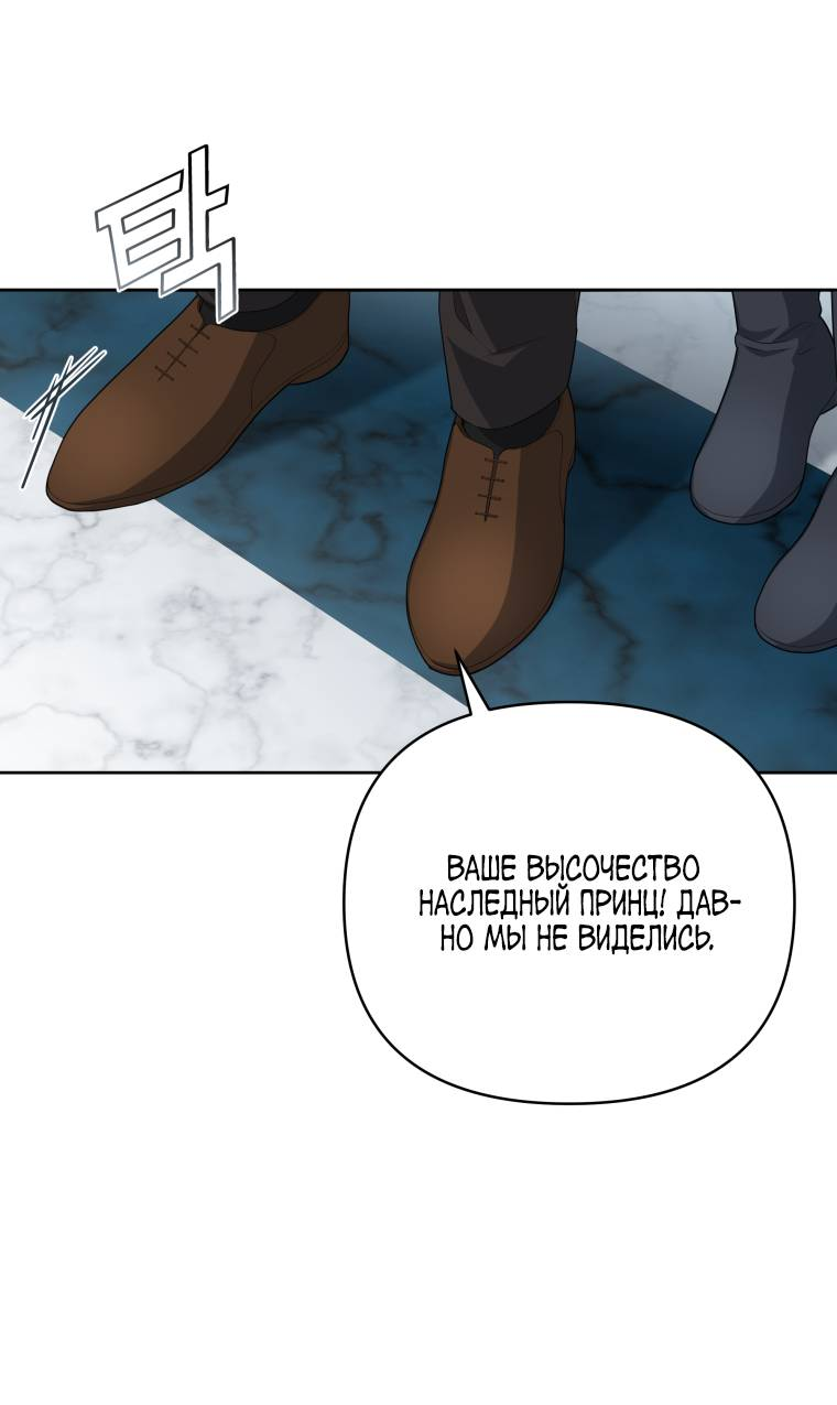 Манга Враги встретились на церемонии помолвки - Глава 9 Страница 12