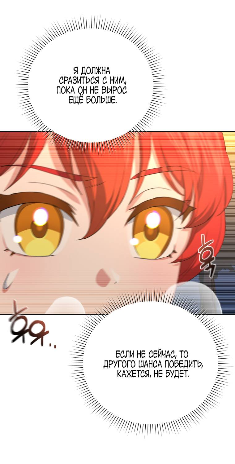 Манга Враги встретились на церемонии помолвки - Глава 9 Страница 46