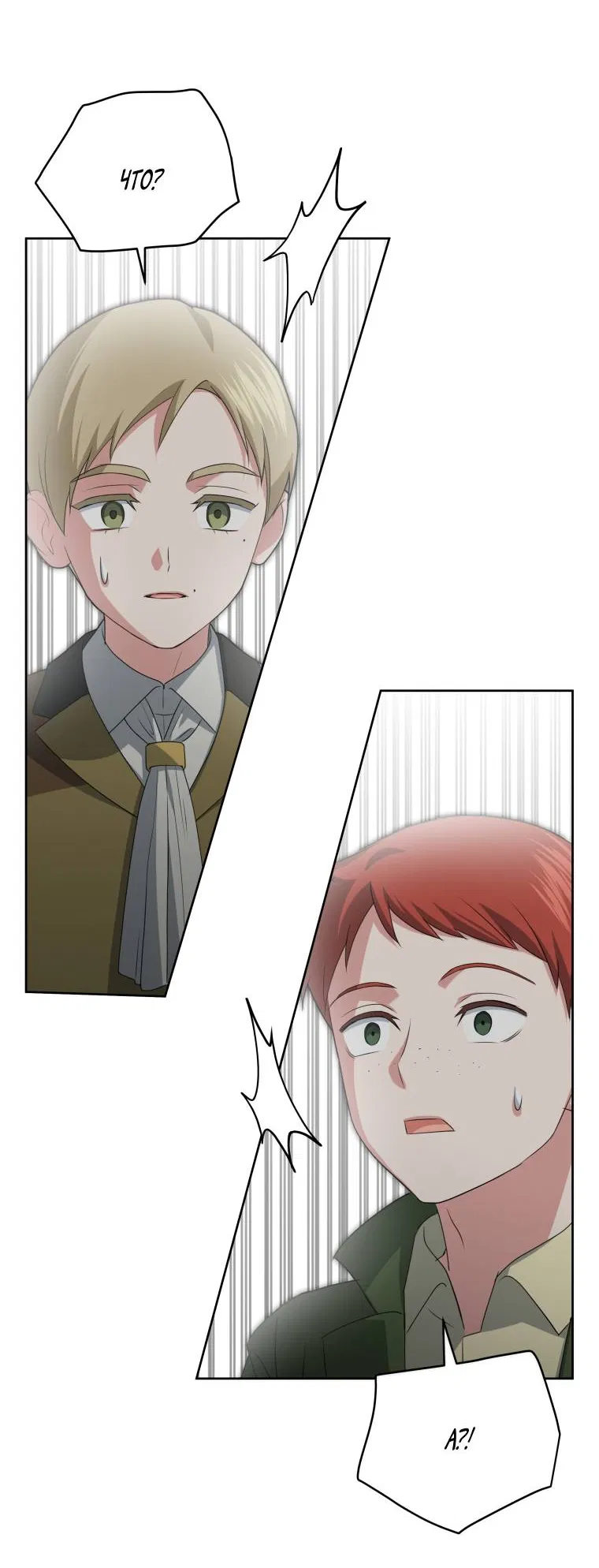 Манга Враги встретились на церемонии помолвки - Глава 9 Страница 65