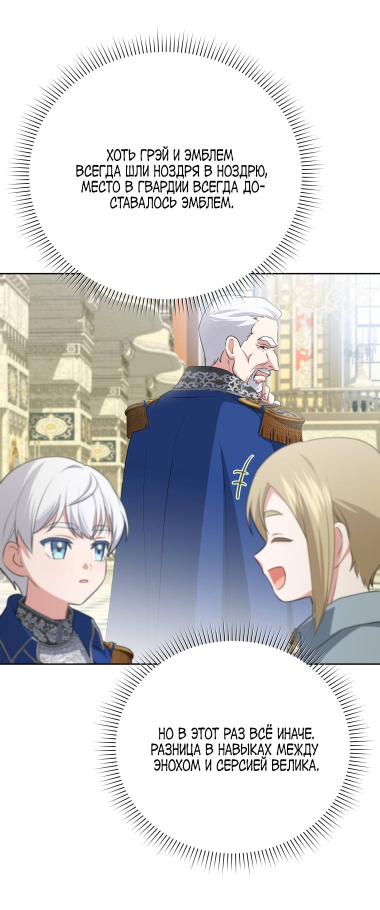 Манга Враги встретились на церемонии помолвки - Глава 9 Страница 10