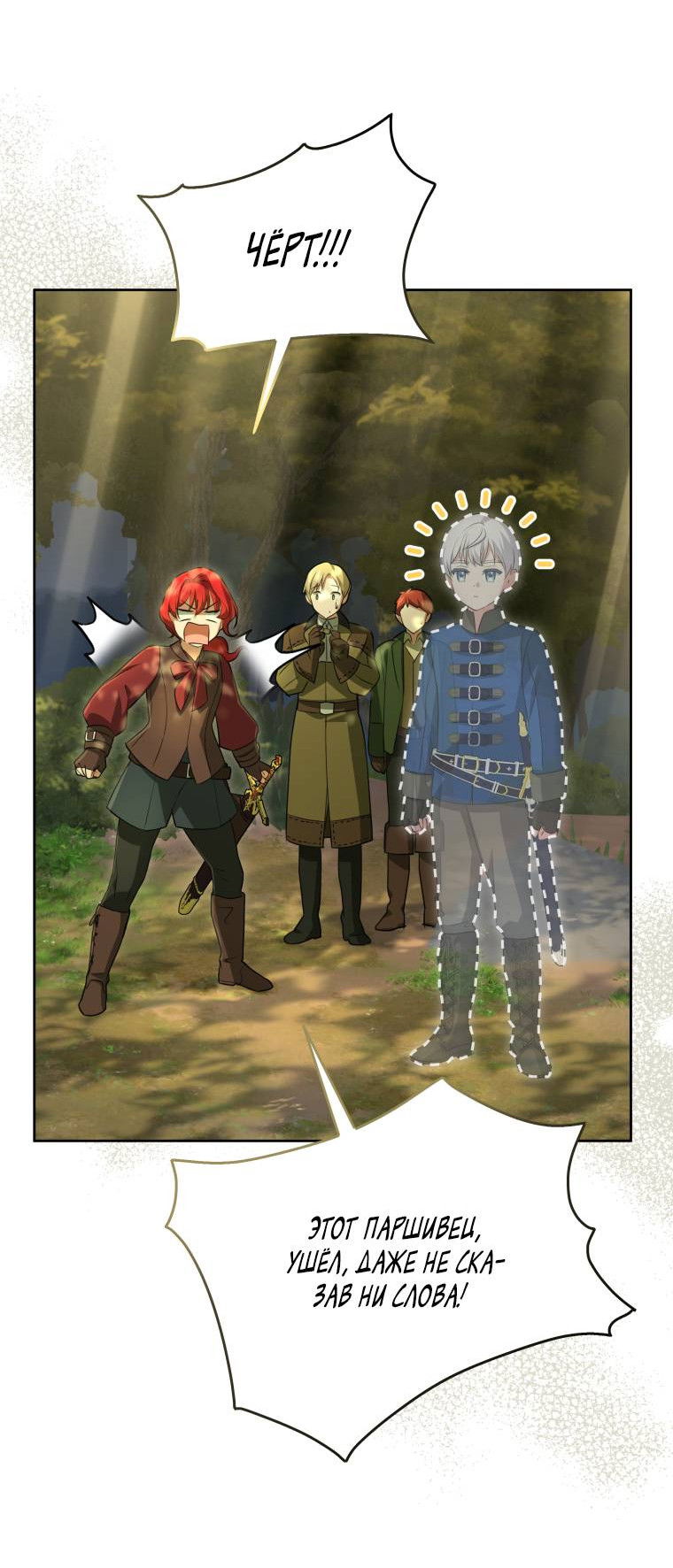 Манга Враги встретились на церемонии помолвки - Глава 9 Страница 52