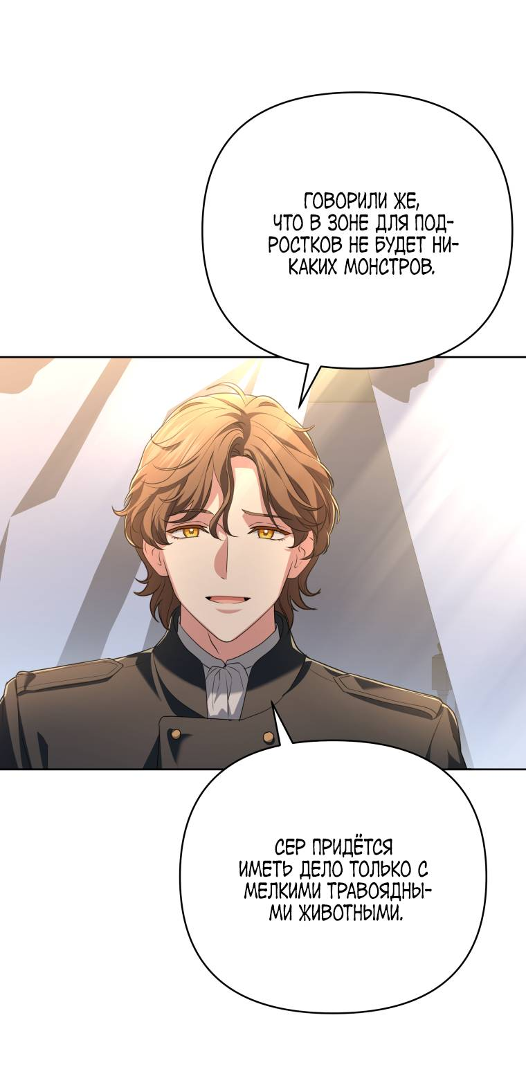 Манга Враги встретились на церемонии помолвки - Глава 9 Страница 41