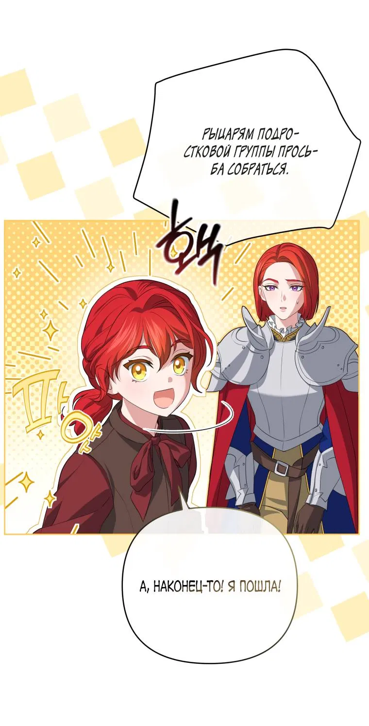 Манга Враги встретились на церемонии помолвки - Глава 9 Страница 43