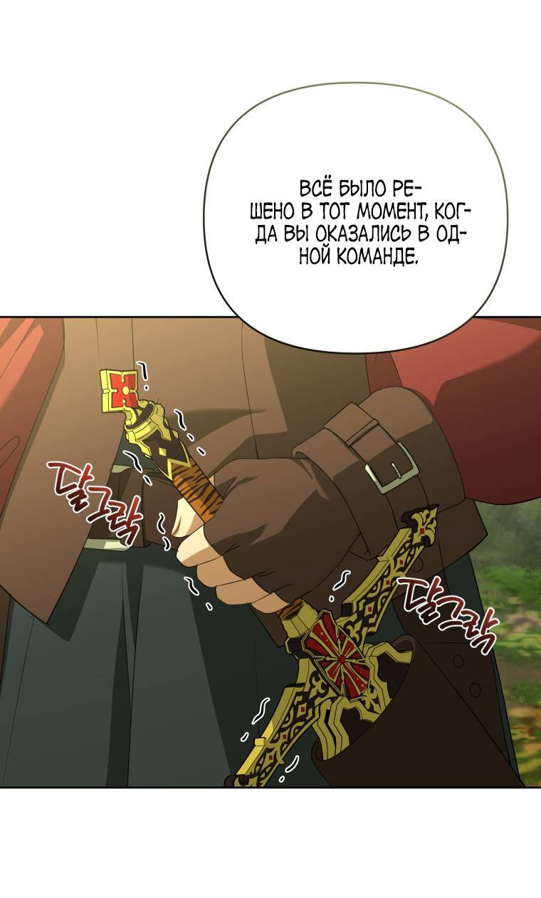 Манга Враги встретились на церемонии помолвки - Глава 9 Страница 63