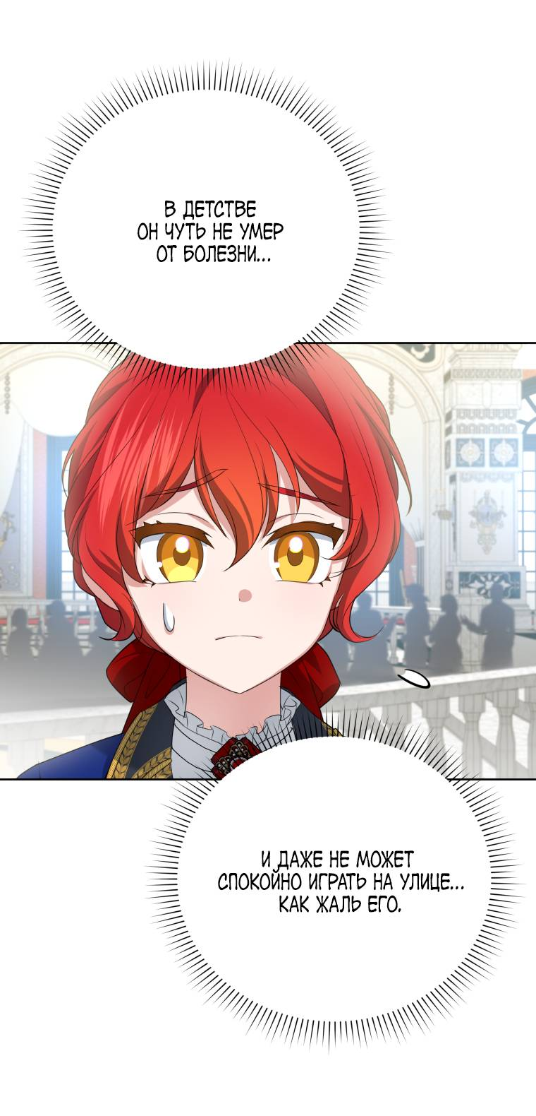 Манга Враги встретились на церемонии помолвки - Глава 9 Страница 26