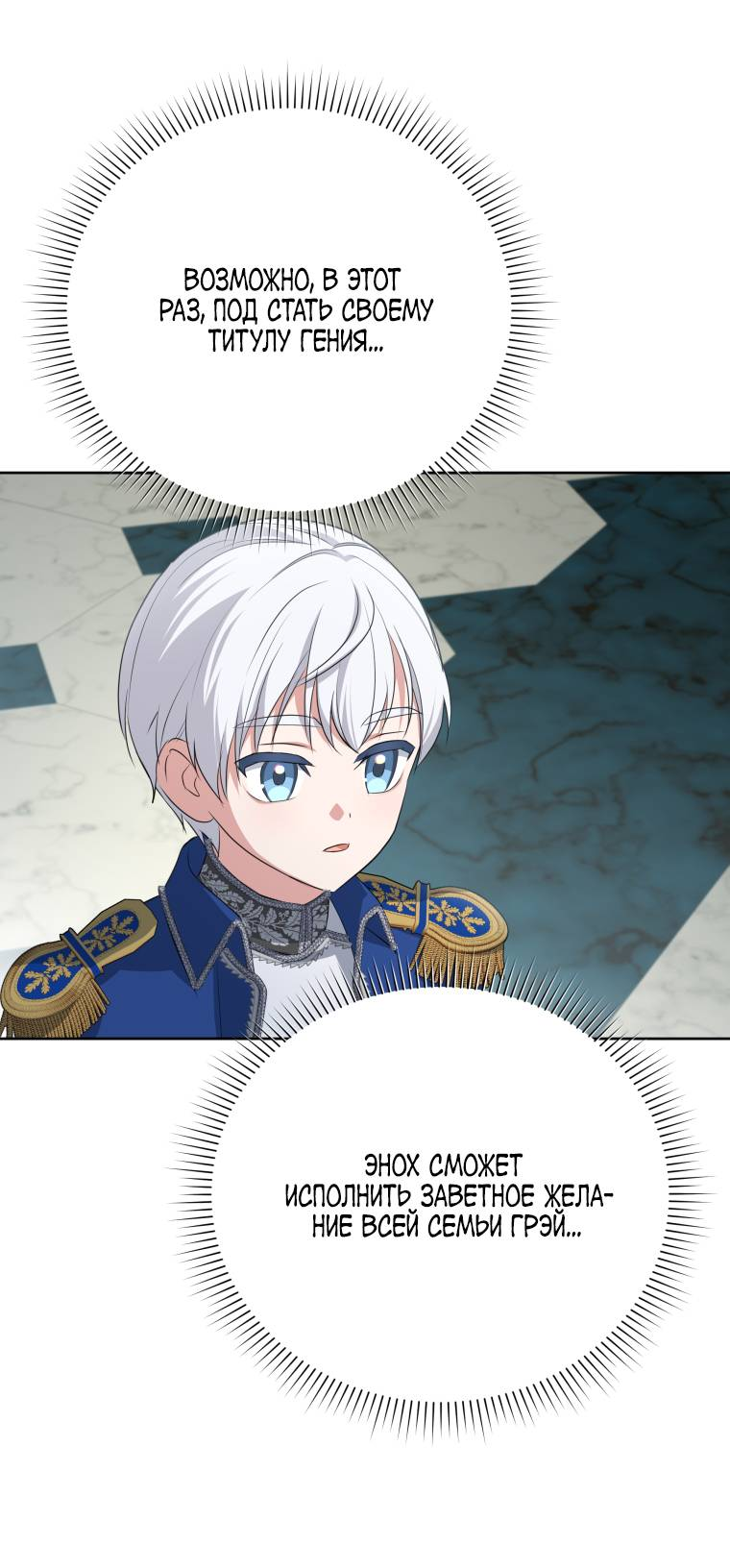 Манга Враги встретились на церемонии помолвки - Глава 9 Страница 11