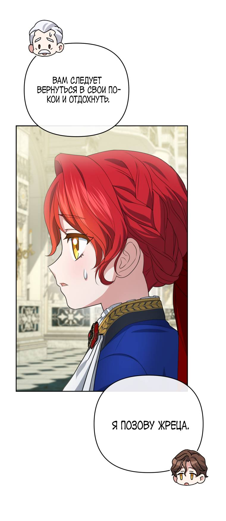 Манга Враги встретились на церемонии помолвки - Глава 9 Страница 22