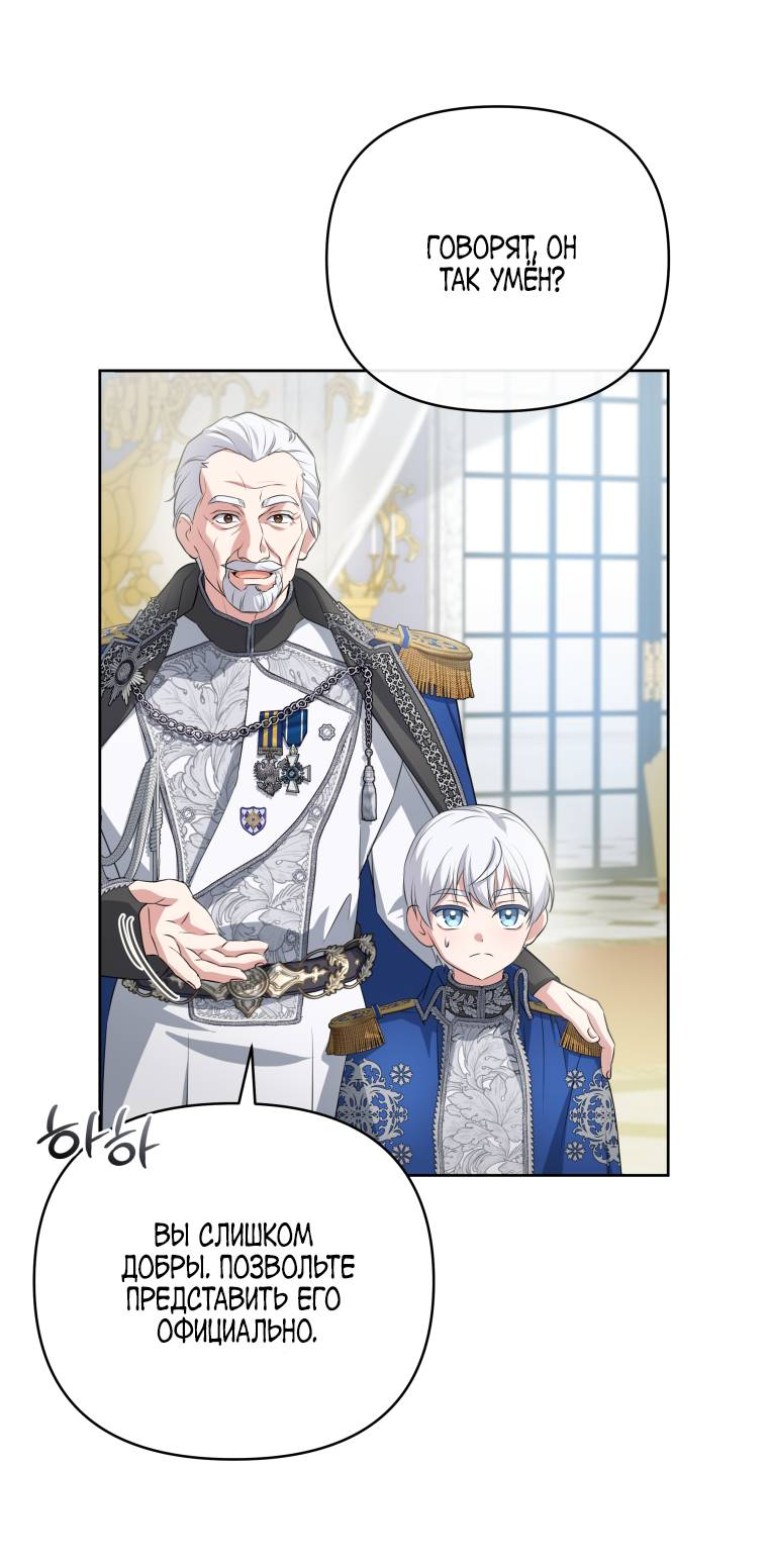 Манга Враги встретились на церемонии помолвки - Глава 9 Страница 3