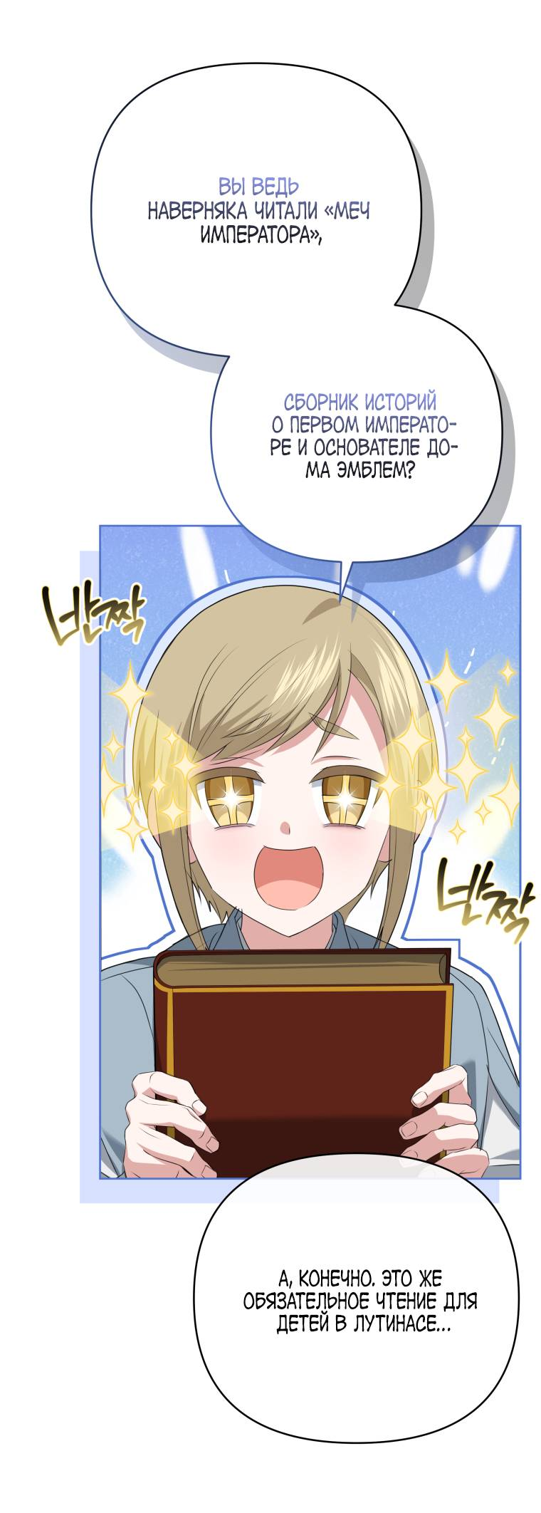 Манга Враги встретились на церемонии помолвки - Глава 9 Страница 19