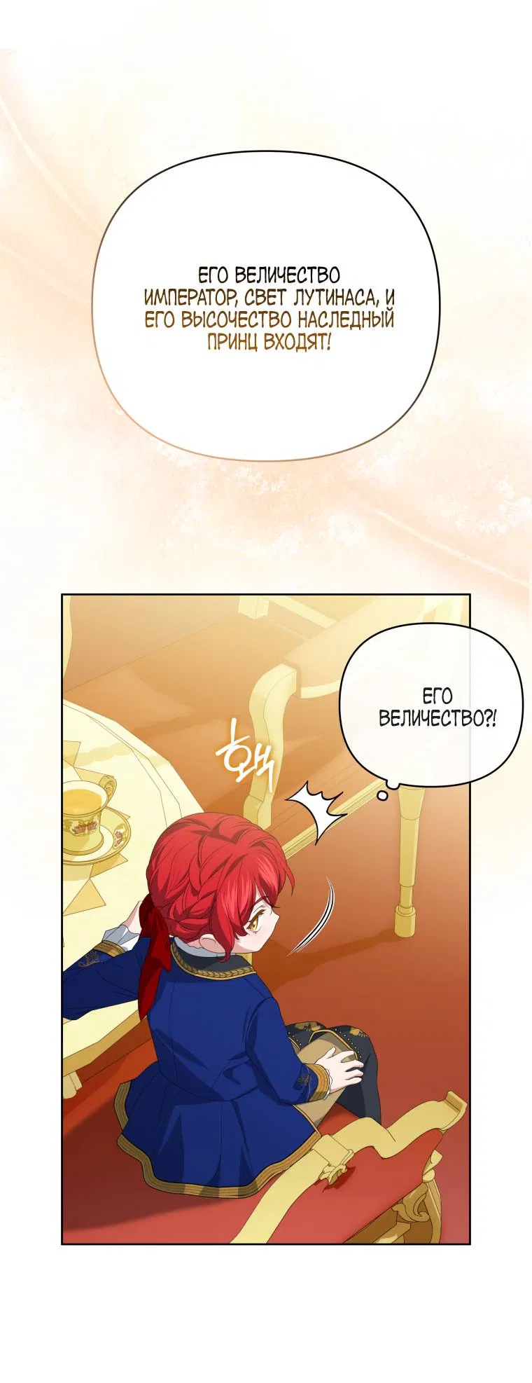 Манга Враги встретились на церемонии помолвки - Глава 8 Страница 48