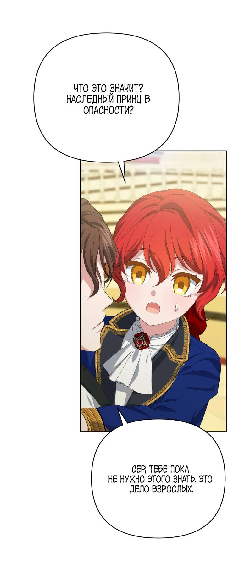 Манга Враги встретились на церемонии помолвки - Глава 8 Страница 59