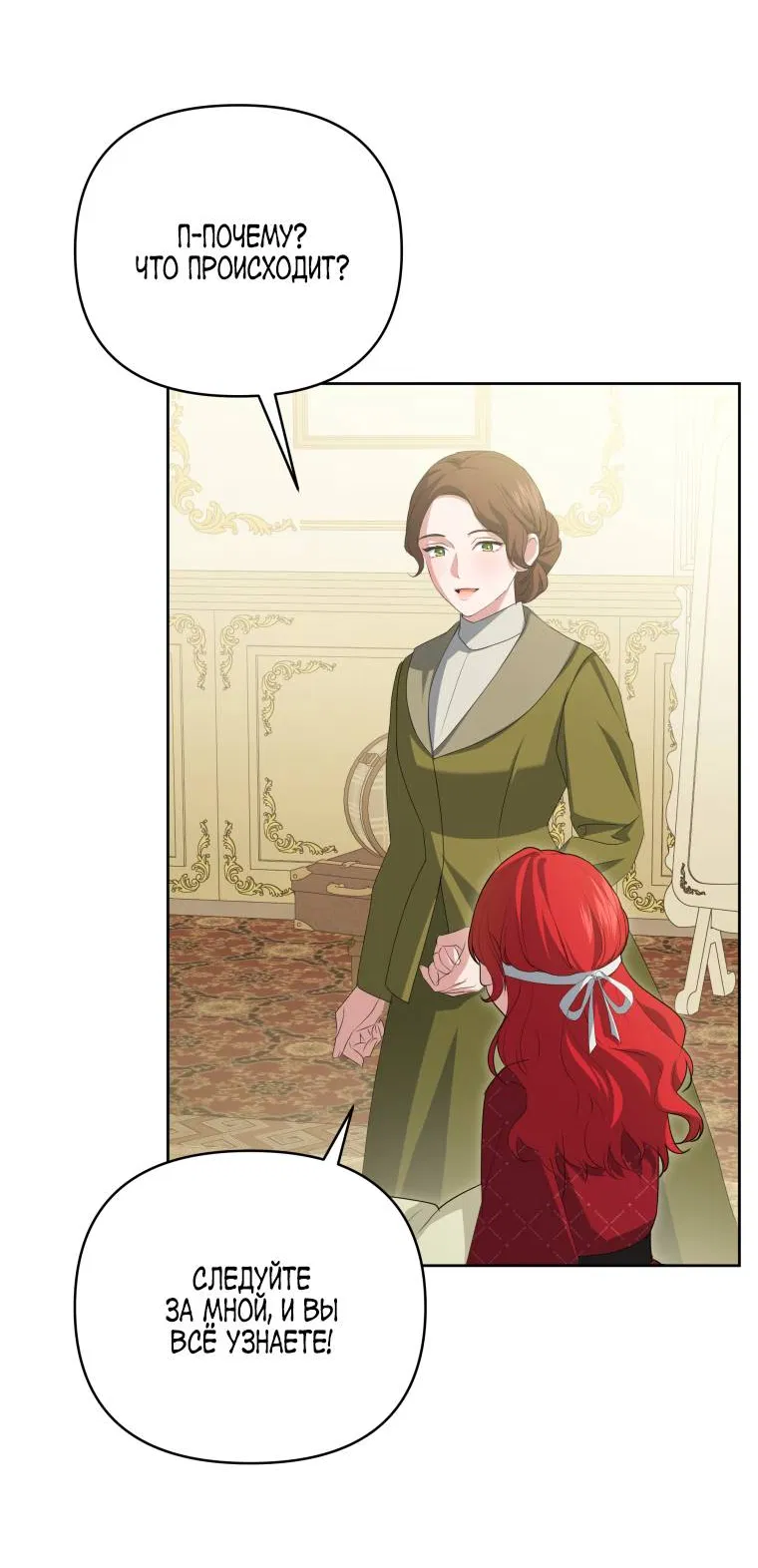 Манга Враги встретились на церемонии помолвки - Глава 8 Страница 4